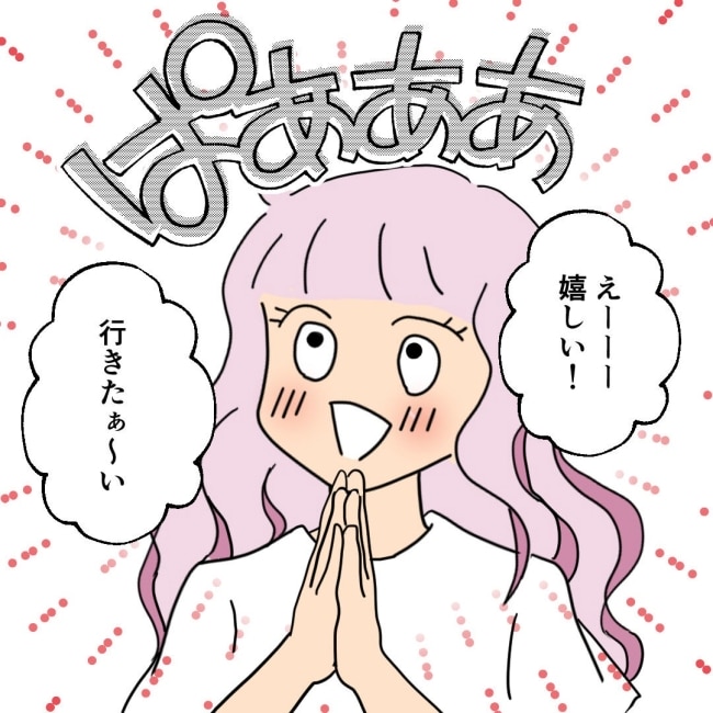 口を出す夫・出さない夫／紙屋束実