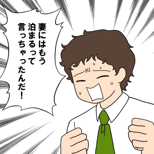 口を出す夫・出さない夫／紙屋束実