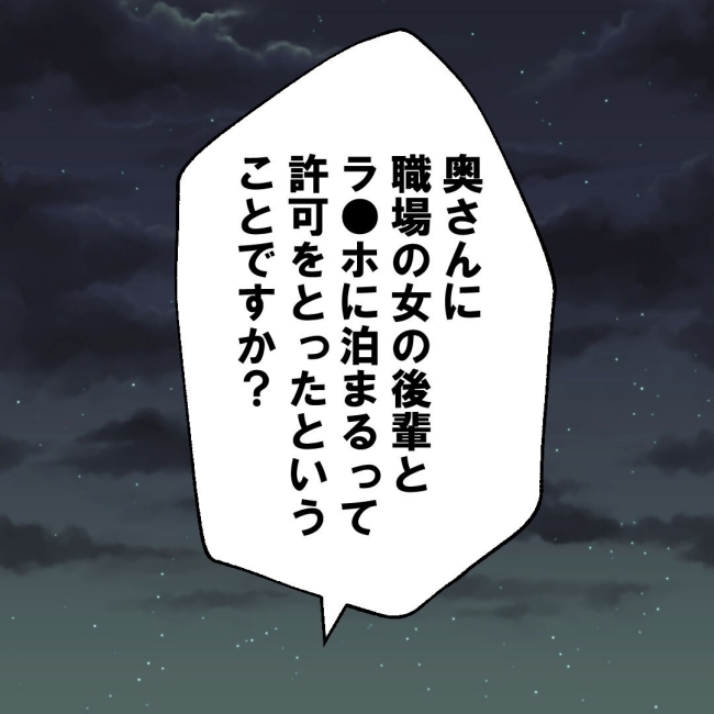 口を出す夫・出さない夫／紙屋束実