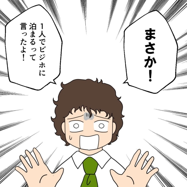口を出す夫・出さない夫／紙屋束実