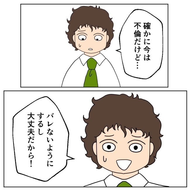 口を出す夫・出さない夫／紙屋束実