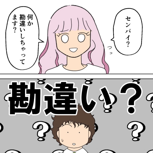 口を出す夫・出さない夫／紙屋束実