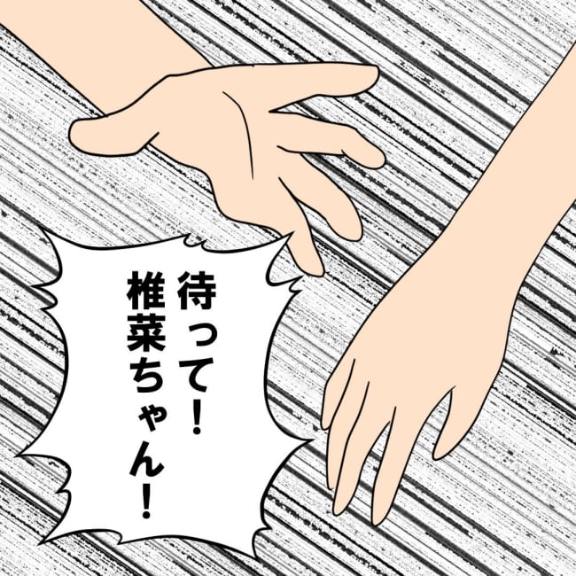口を出す夫・出さない夫／紙屋束実