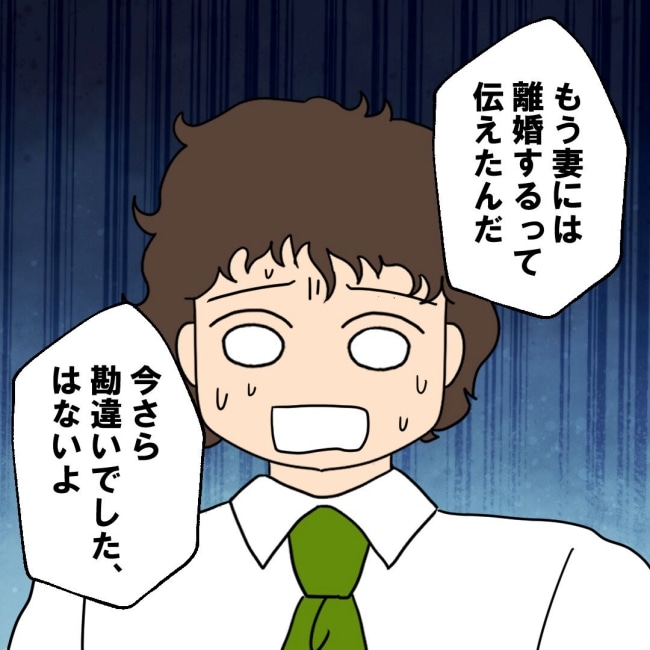 口を出す夫・出さない夫／紙屋束実