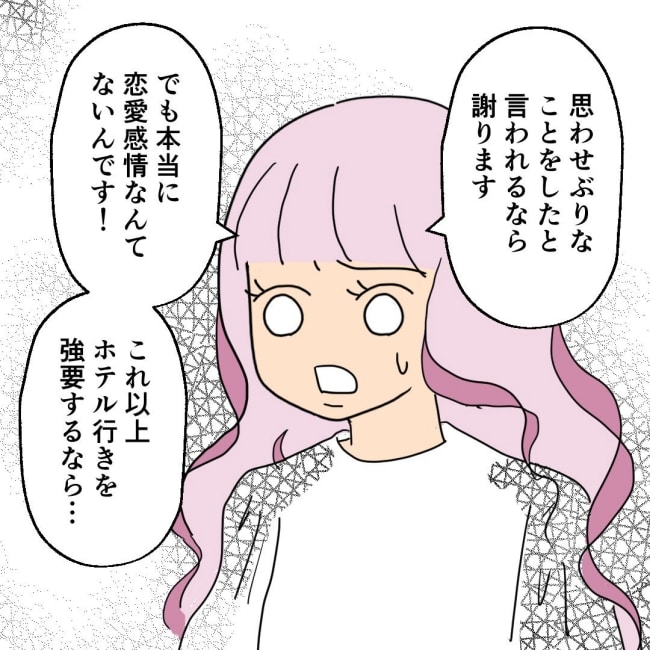 口を出す夫・出さない夫／紙屋束実
