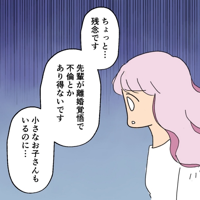 口を出す夫・出さない夫／紙屋束実