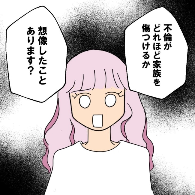 口を出す夫・出さない夫／紙屋束実