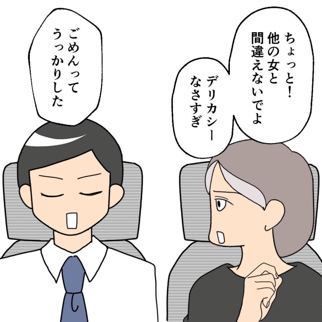 口を出す夫・出さない夫／紙屋束実