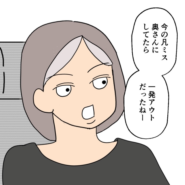 口を出す夫・出さない夫／紙屋束実