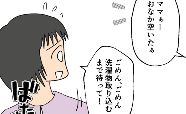 育児に孤軍奮闘する私「ワンオペはきつい」だけど…夫が家にいないほうが平和で… #口を出す夫・出さない夫 2