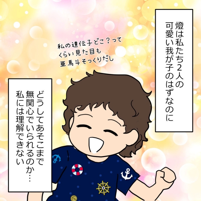 口を出す夫・出さない夫／紙屋束実