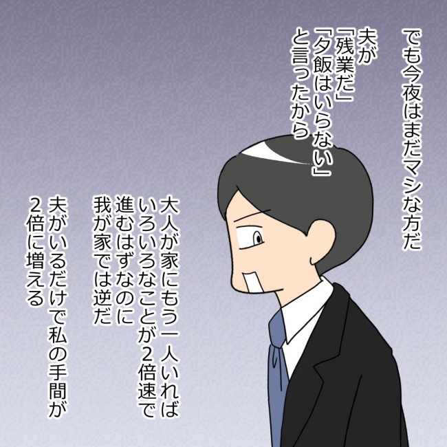 口を出す夫・出さない夫／紙屋束実