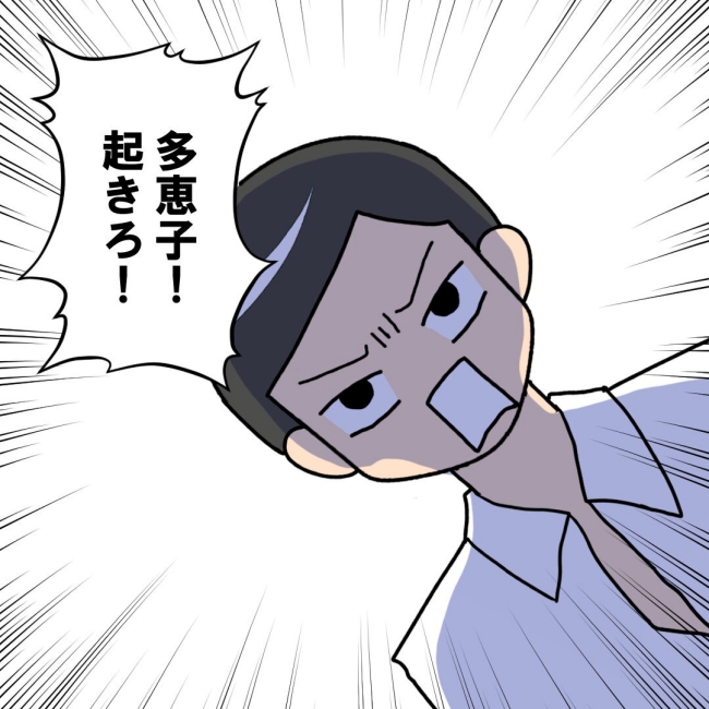 口を出す夫・出さない夫／紙屋束実