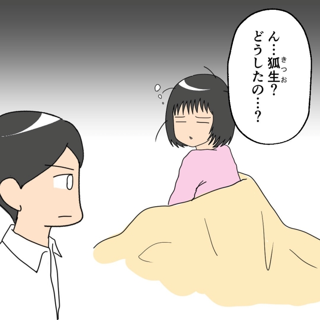 口を出す夫・出さない夫／紙屋束実