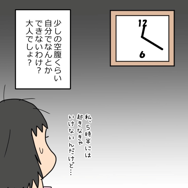 口を出す夫・出さない夫／紙屋束実