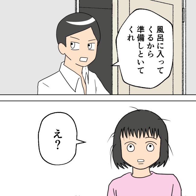 口を出す夫・出さない夫／紙屋束実