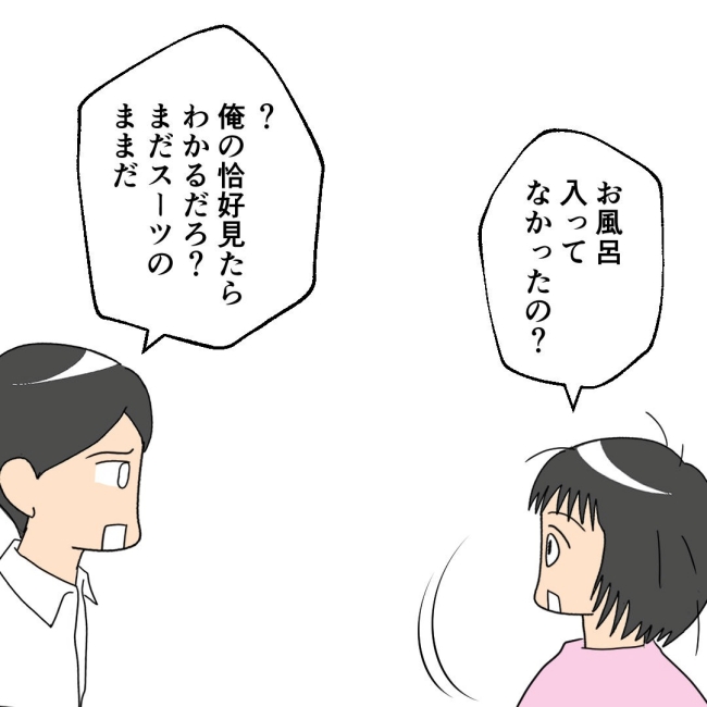 口を出す夫・出さない夫／紙屋束実