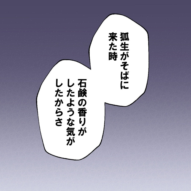 口を出す夫・出さない夫／紙屋束実