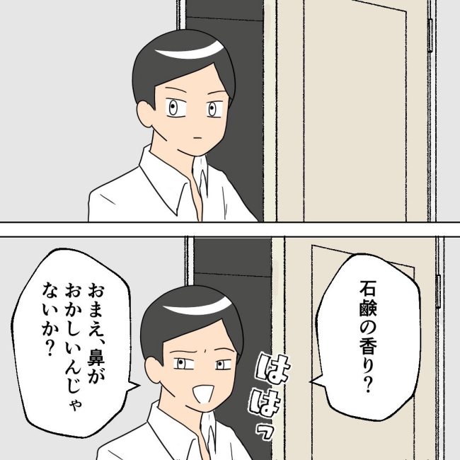 口を出す夫・出さない夫／紙屋束実