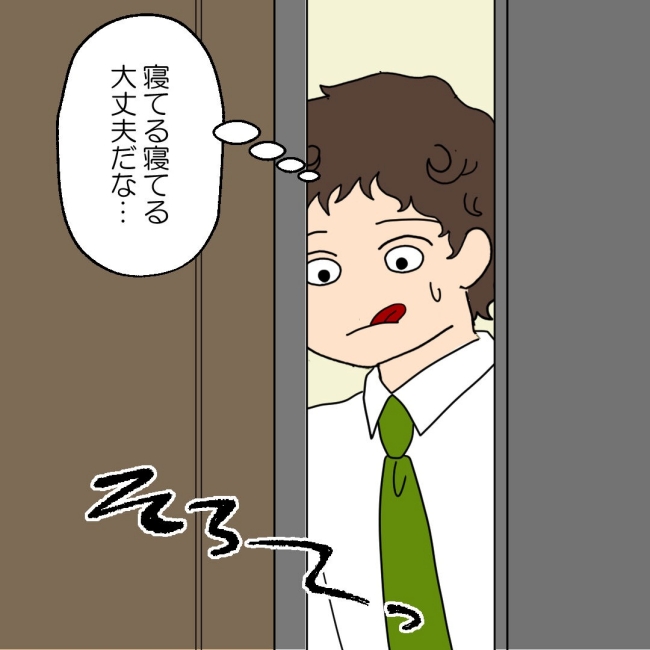口を出す夫・出さない夫／紙屋束実