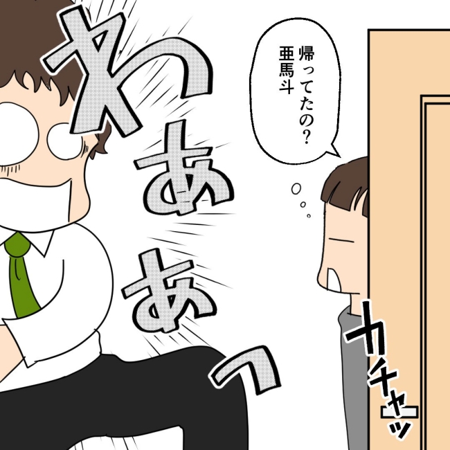 口を出す夫・出さない夫／紙屋束実