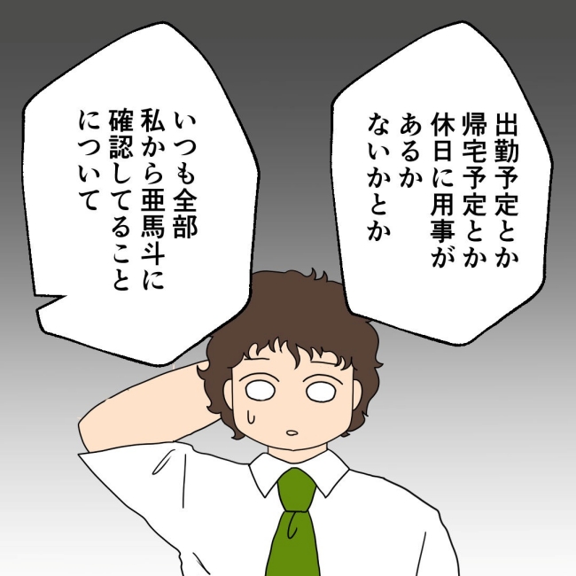 口を出す夫・出さない夫／紙屋束実