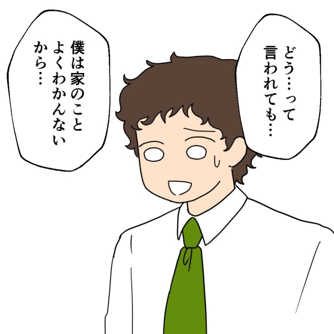口を出す夫・出さない夫／紙屋束実