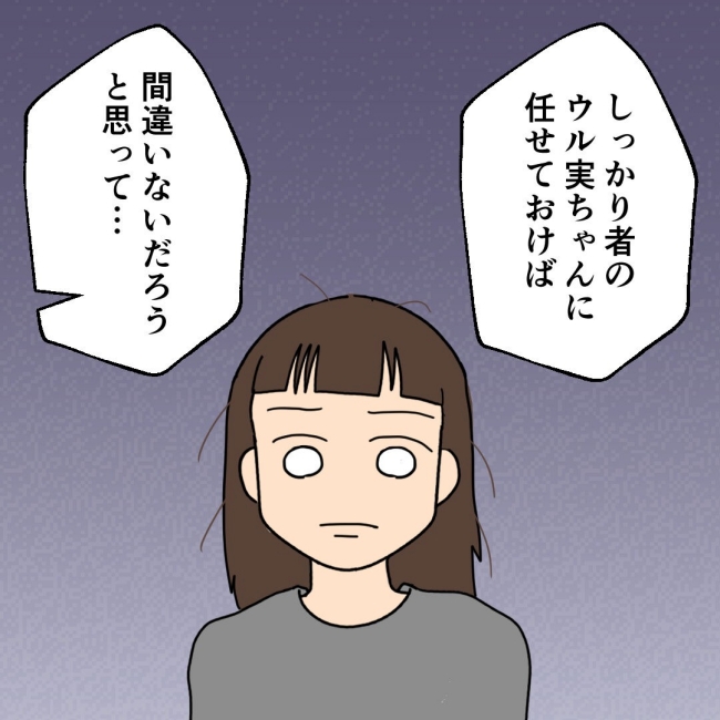 口を出す夫・出さない夫／紙屋束実