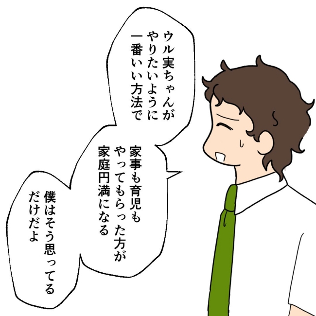 口を出す夫・出さない夫／紙屋束実