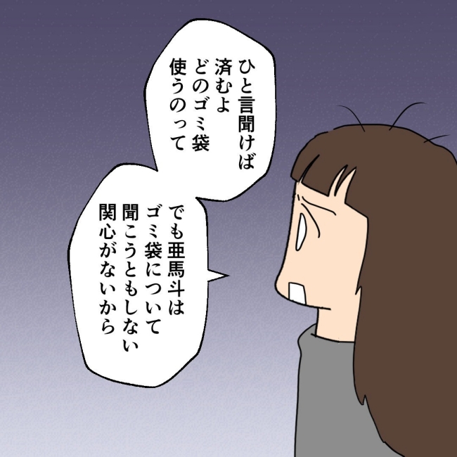 口を出す夫・出さない夫／紙屋束実