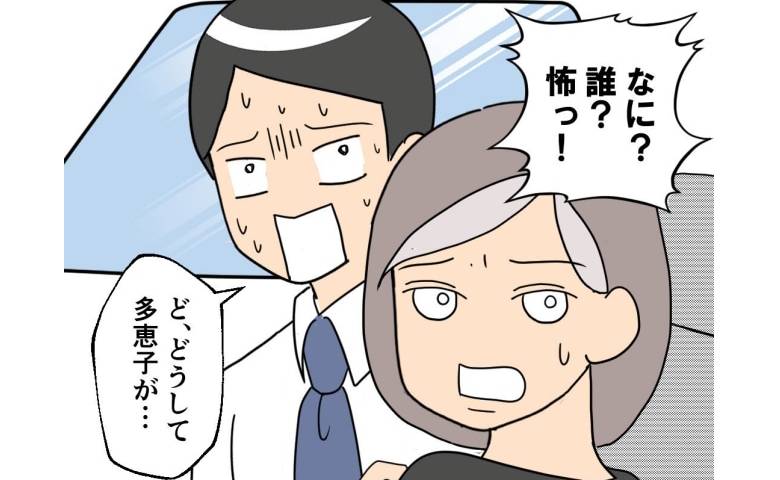「どうしてお前が…！」浮気現場に突撃→動揺するも、まだ私を見下す夫に…ついに反撃！ #口を出す夫・出さない夫 12