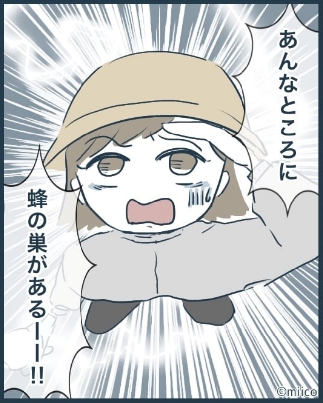 となりの庭に泣かされた／みぃ子