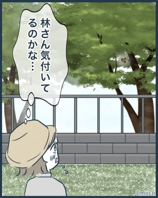 となりの庭に泣かされた／みぃ子