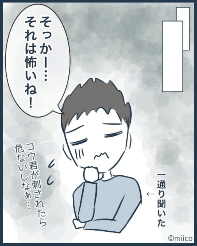 となりの庭に泣かされた／みぃ子