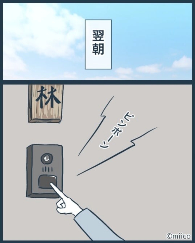となりの庭に泣かされた／みぃ子