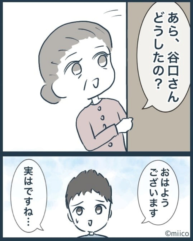 となりの庭に泣かされた／みぃ子