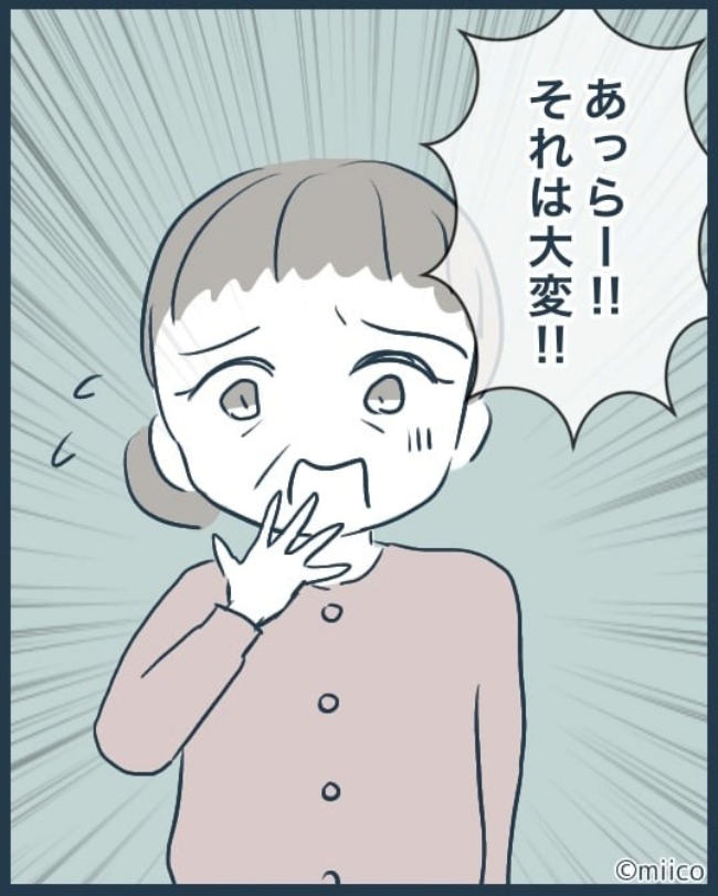 となりの庭に泣かされた／みぃ子