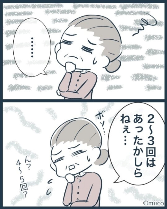 となりの庭に泣かされた／みぃ子