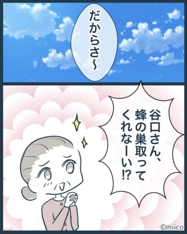 となりの庭に泣かされた／みぃ子
