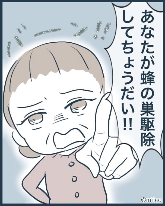 となりの庭に泣かされた／みぃ子