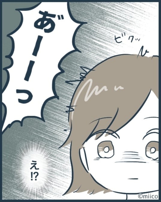 となりの庭に泣かされた／みぃ子
