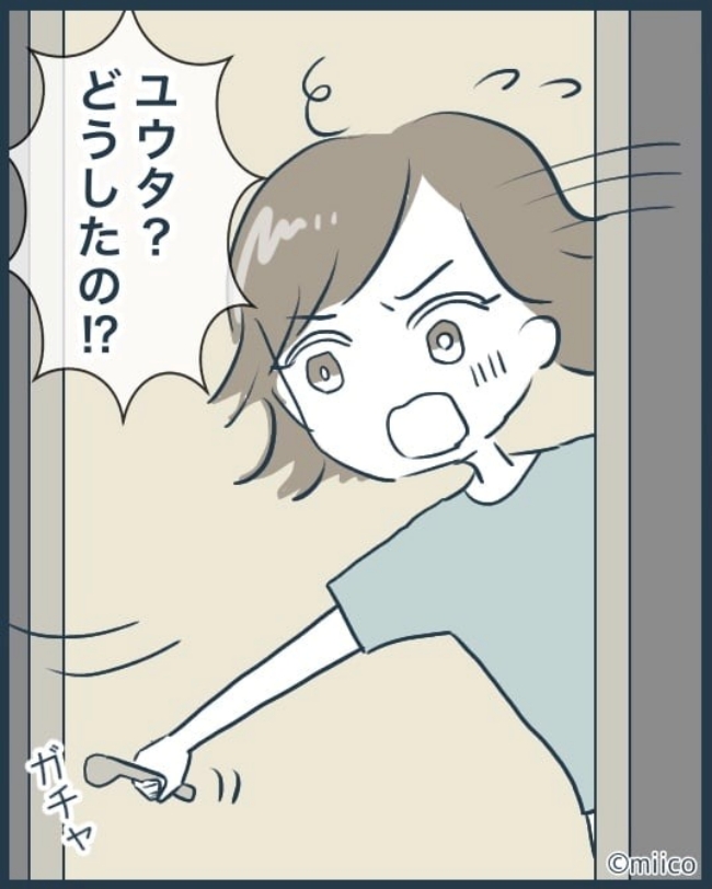 となりの庭に泣かされた／みぃ子