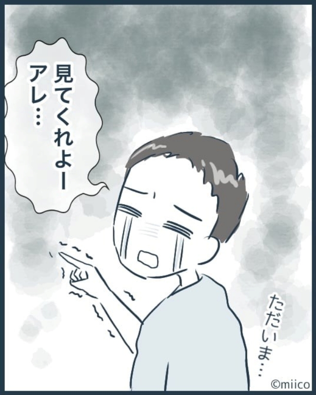となりの庭に泣かされた／みぃ子
