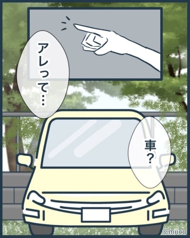 となりの庭に泣かされた／みぃ子