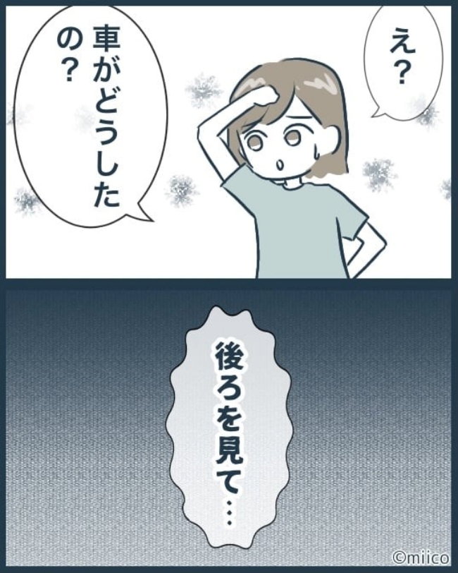 となりの庭に泣かされた／みぃ子
