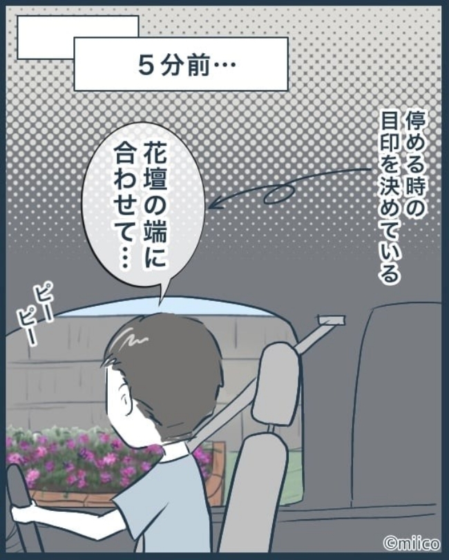 となりの庭に泣かされた／みぃ子