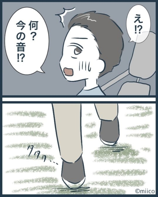 となりの庭に泣かされた／みぃ子