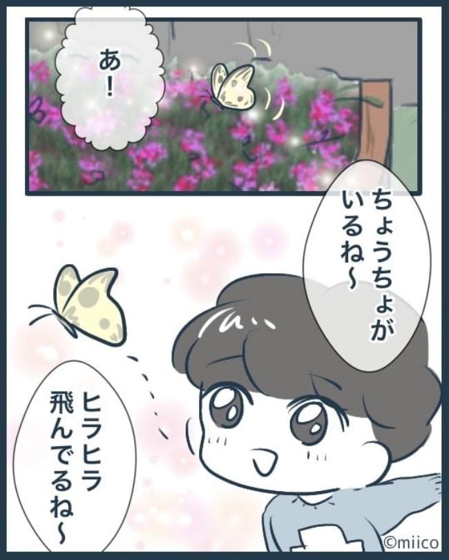 となりの庭に泣かされた／みぃ子