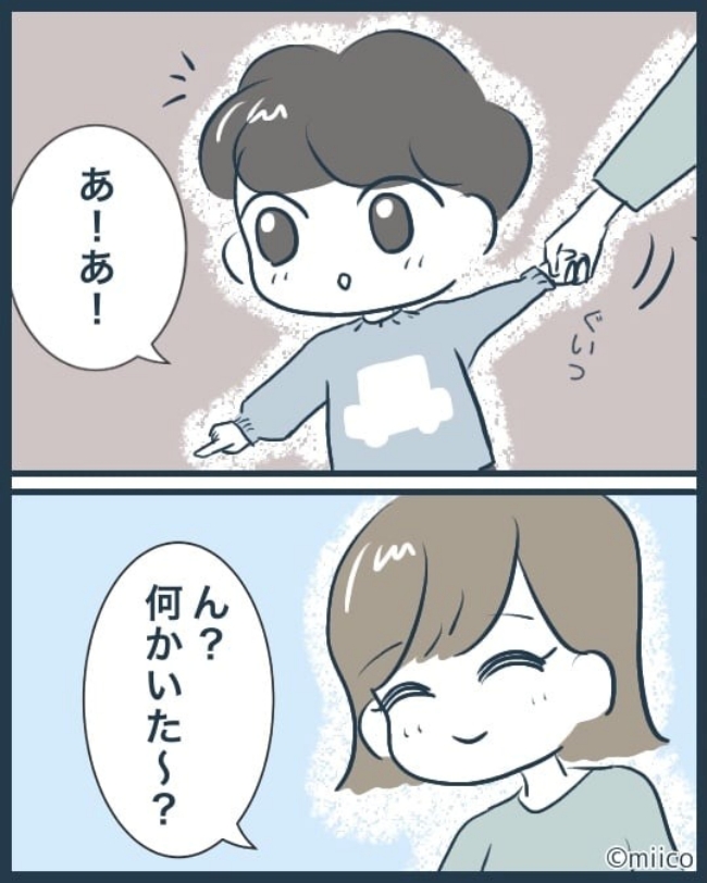 となりの庭に泣かされた／みぃ子