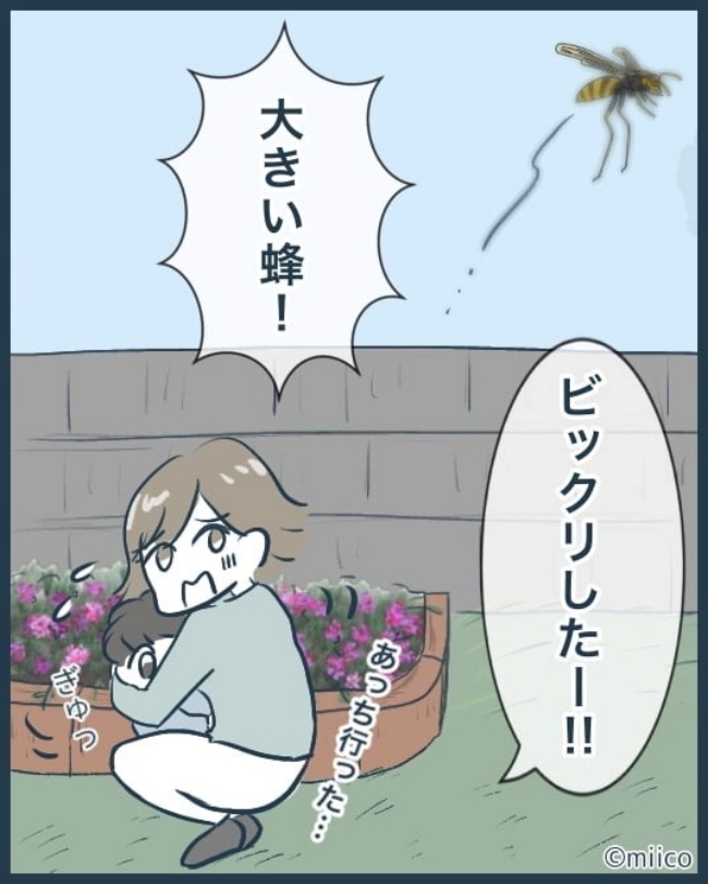 となりの庭に泣かされた／みぃ子